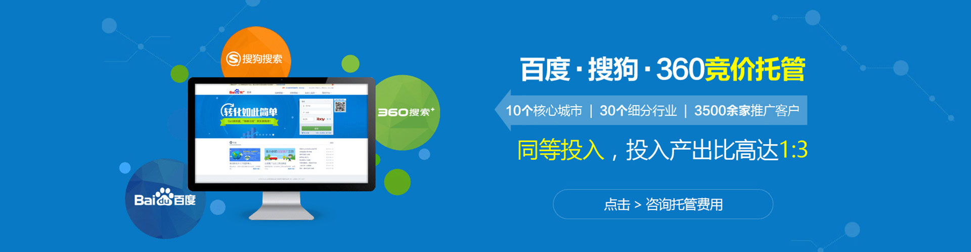 紫云布百度搜索推广