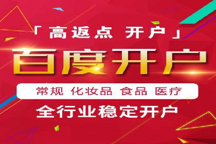 案例分享：百度推广月费成功案例
